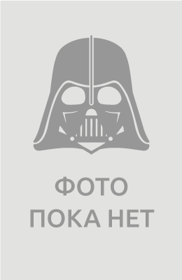 Веди себя прилично